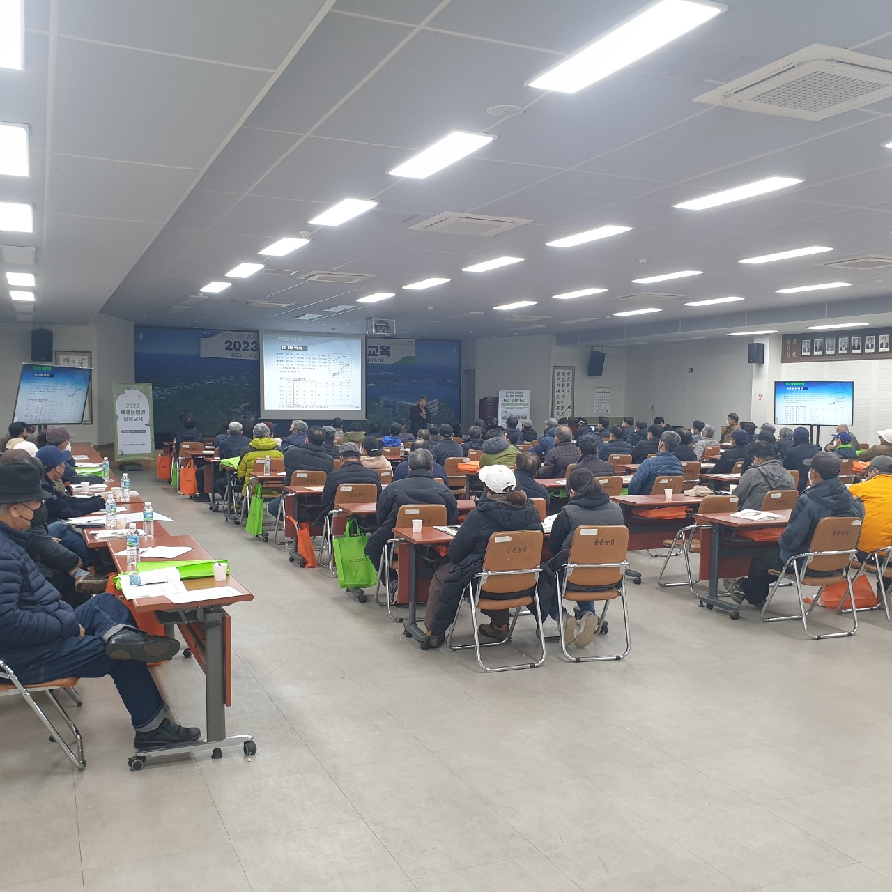 2023 새해농업인 실용교육