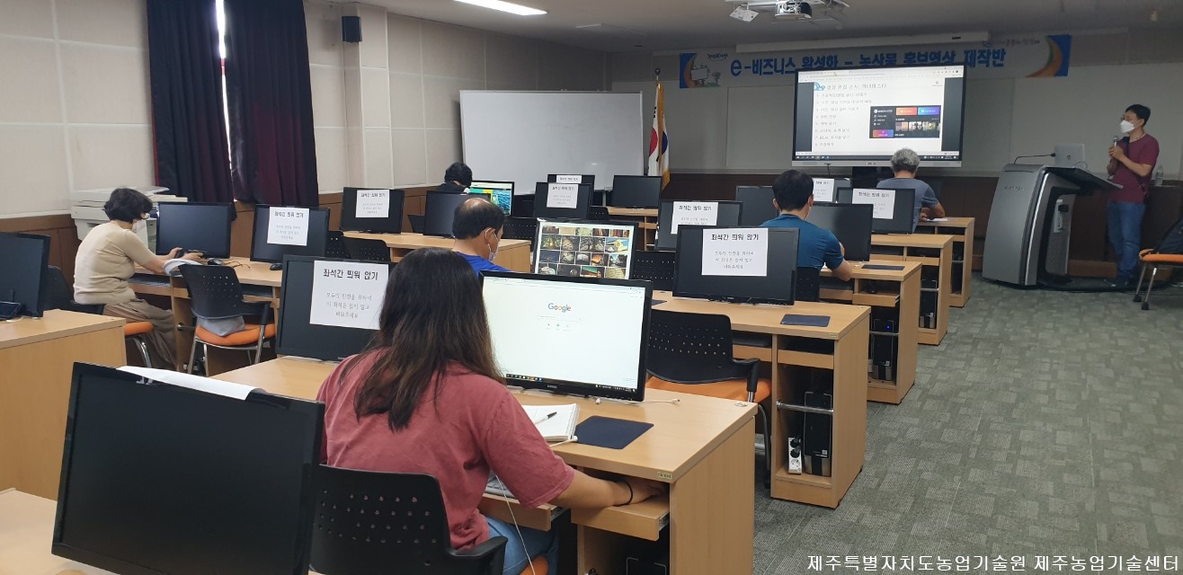  2021년 e-비즈니스 활성화 농산물 홍보영상 제작 교육