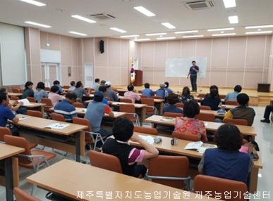 품목별농업인연구회(천혜향농업인연구회) 여름전정교육