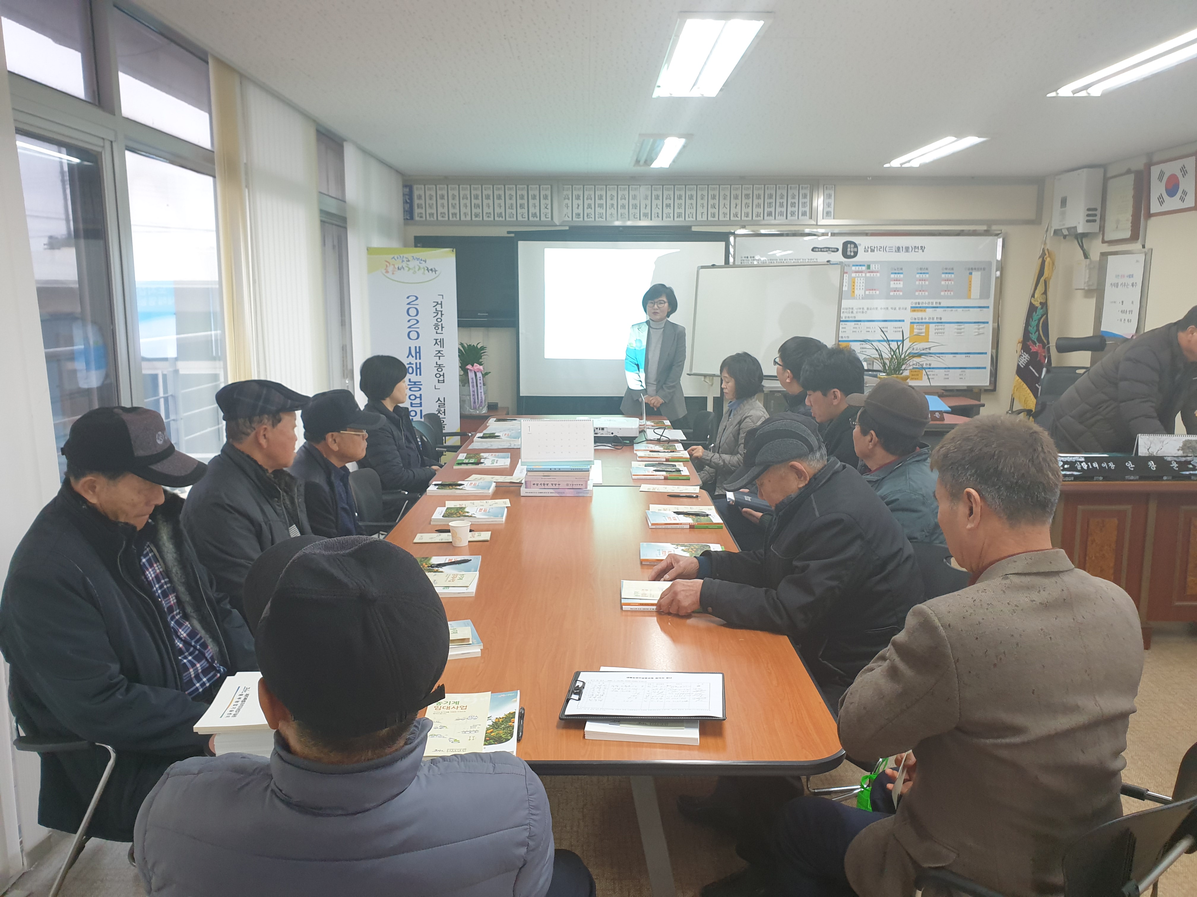 새해농업인실용교육(삼달1리사무소)