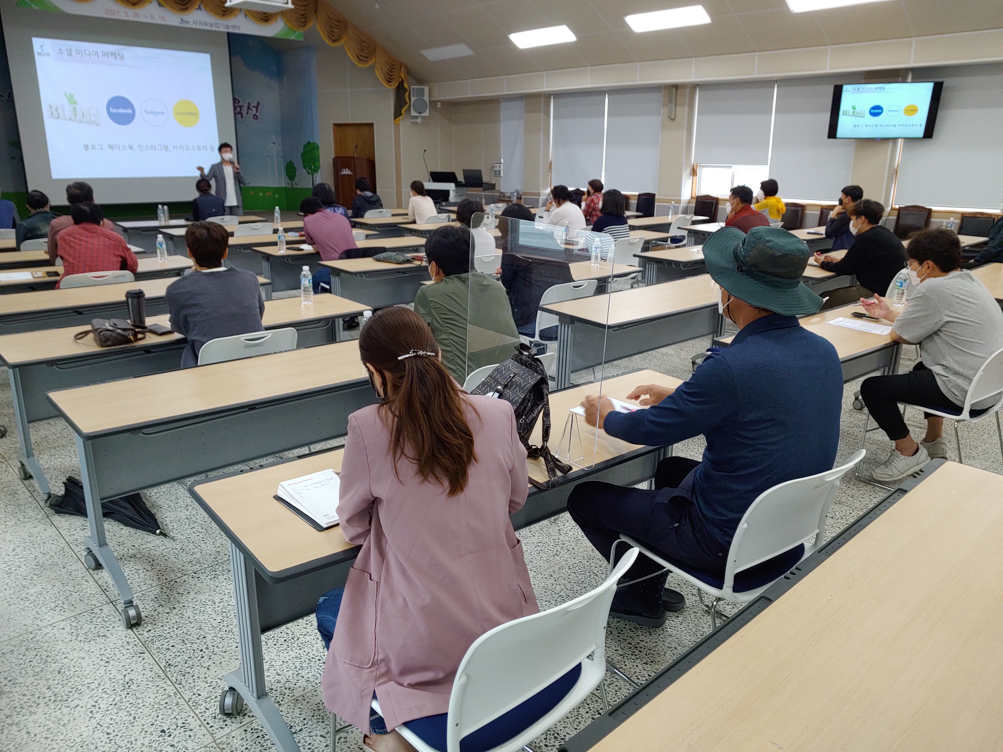 2021년 농업인 e-비즈니스 활성화 기초교육(1차)