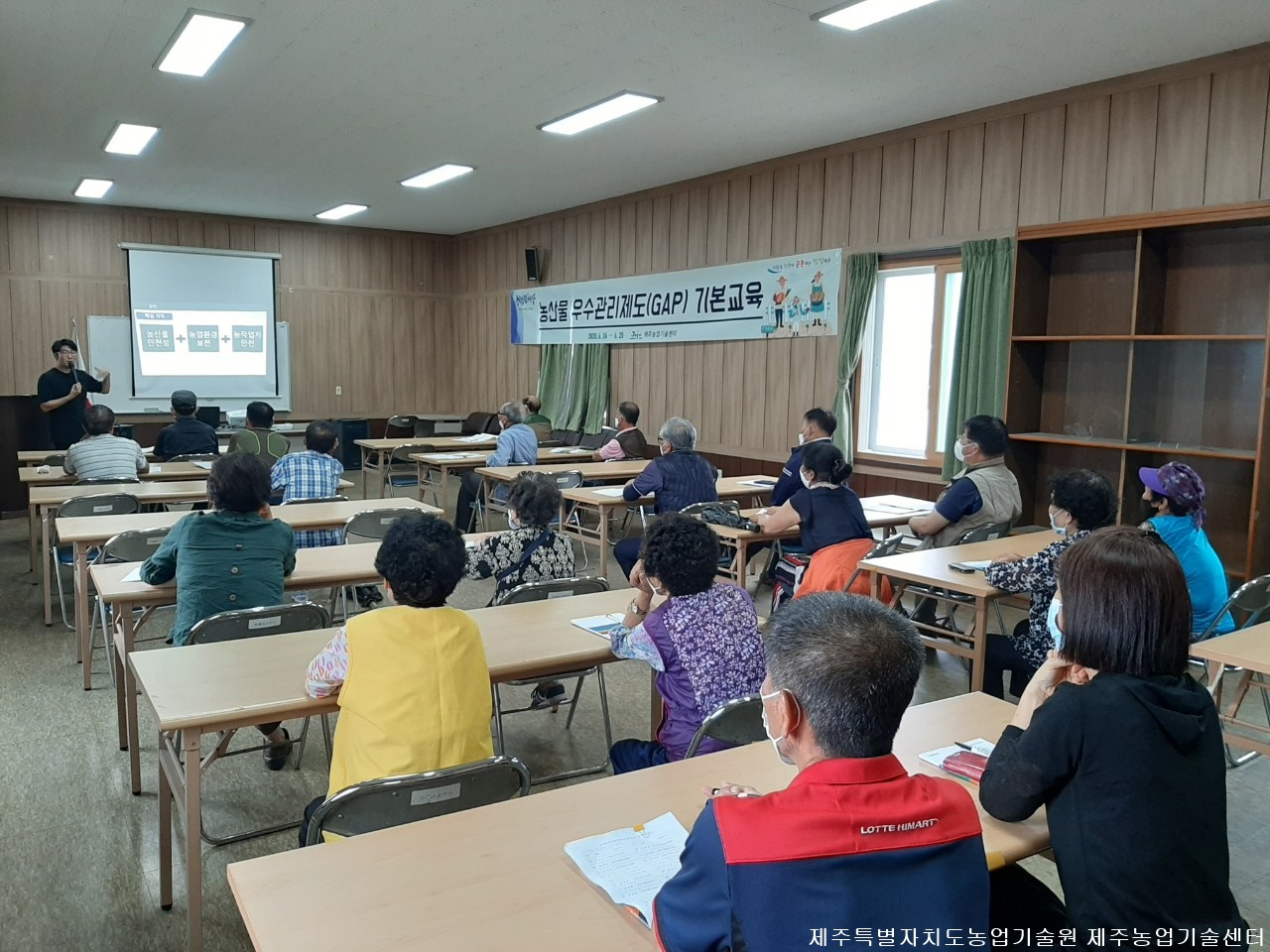 농산물 우수관리제도(GAP) 기본교육