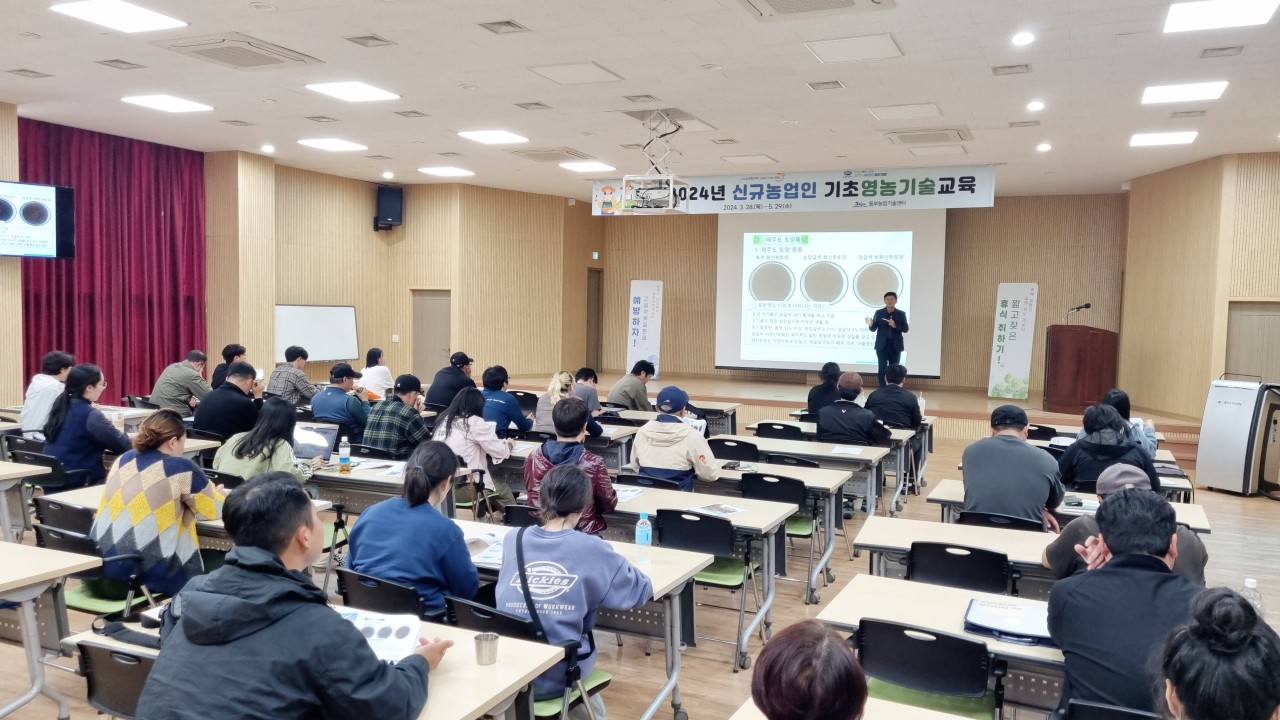 2024 신규농업인 기초영농기술 교육(4회차)
