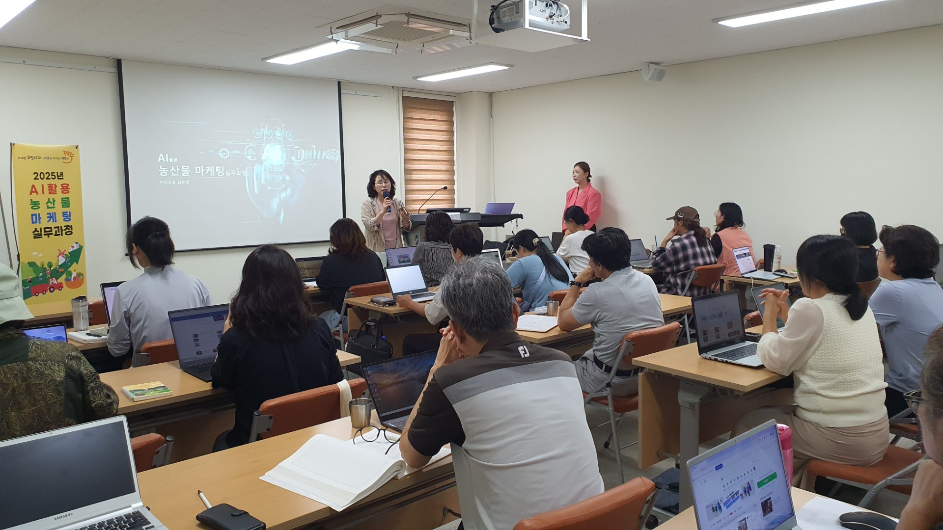 AI활용 농산물마케팅 실무과정 교육