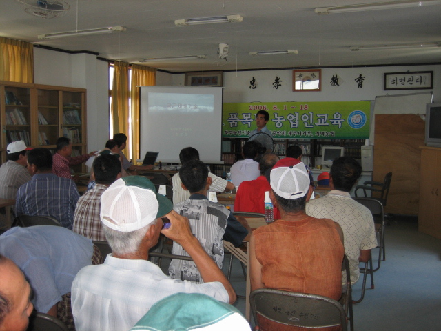 품목별 농업인 교육