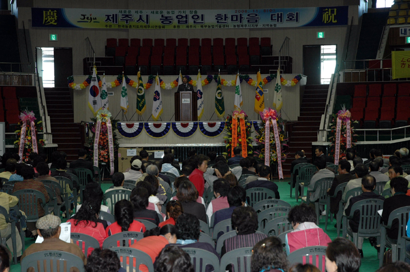 농업인 한마음 대회