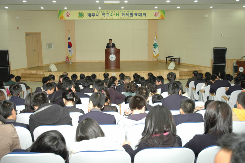 학교4-H화원 과제발표