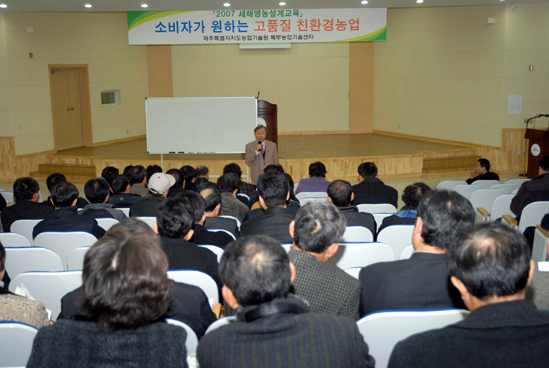 새해영농설계교육 추진