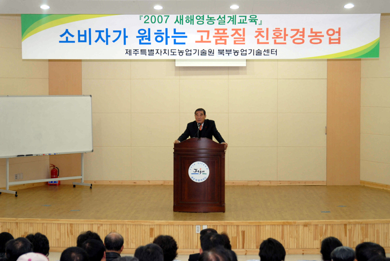 새해영농설계교육 추진