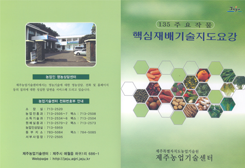 135작목 백과사전