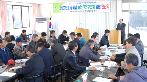 품목별 농업인 연구회 임원 연찬