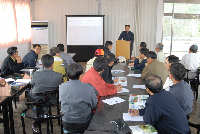원예분야시범사업대상자교육