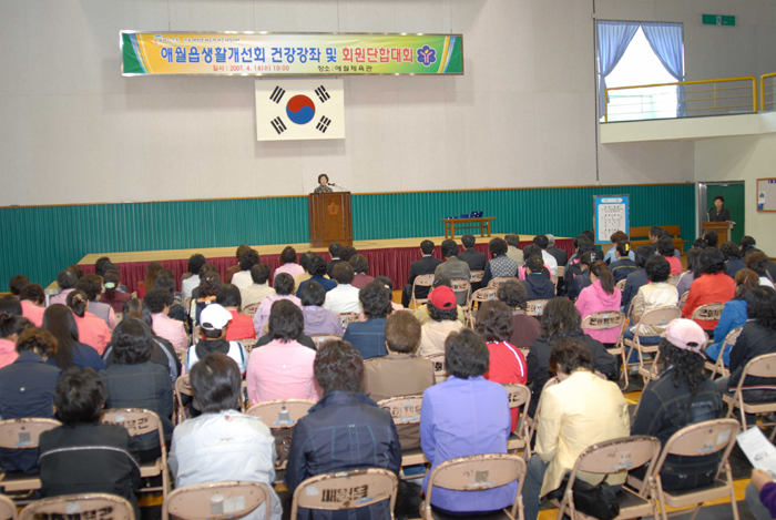 애월읍생활개선회원 건강강좌