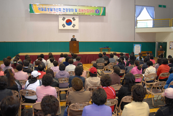 애월읍생활개선회원 건강강좌