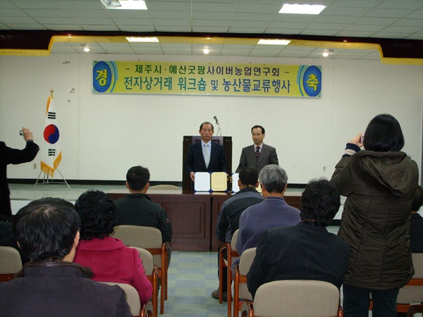 사이버농업인연구회 워크숍