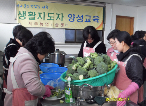 생활지도자 양성 교육