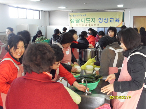 생활지도자 양성 교육