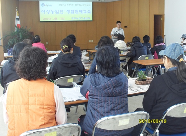 여성농업인 생활원예교육