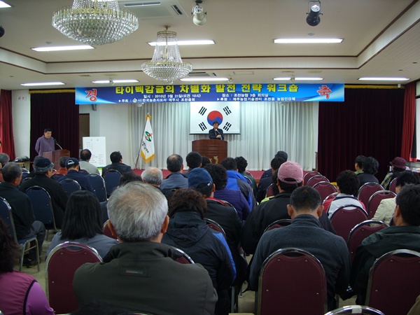 농촌지도자조천읍회워크숍