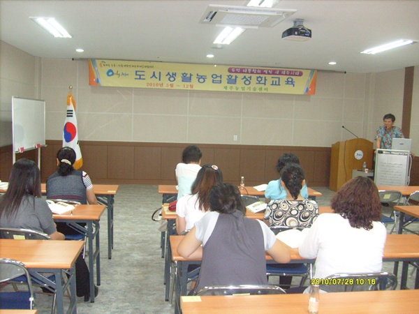 생활원예 활동 확산을 위한 연찬회