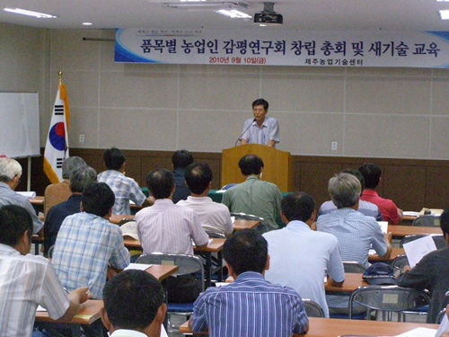 감평연구회 새기술 교육