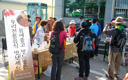 전통음식 홍보행사