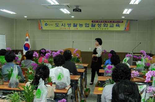 도시생활농업 활성화 교육