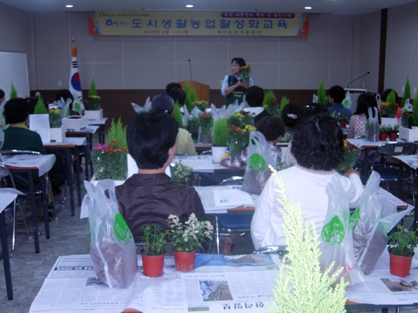 10월 중 도시생활농업 활성화 교육