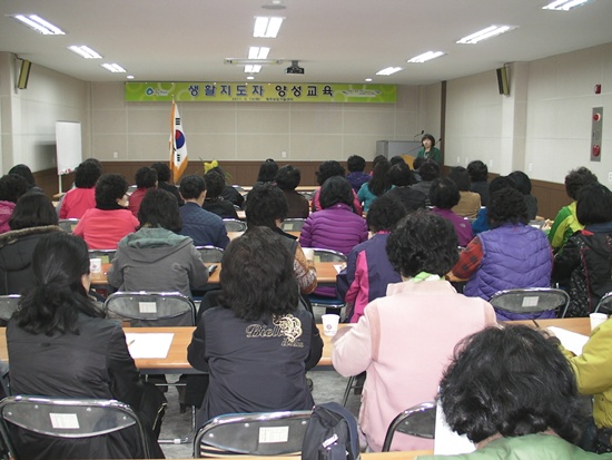 생활지도자 양성 교육