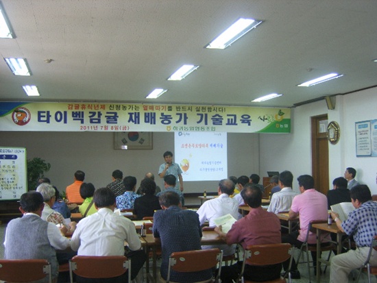 타이벡 및 휴식년제 기술 교육