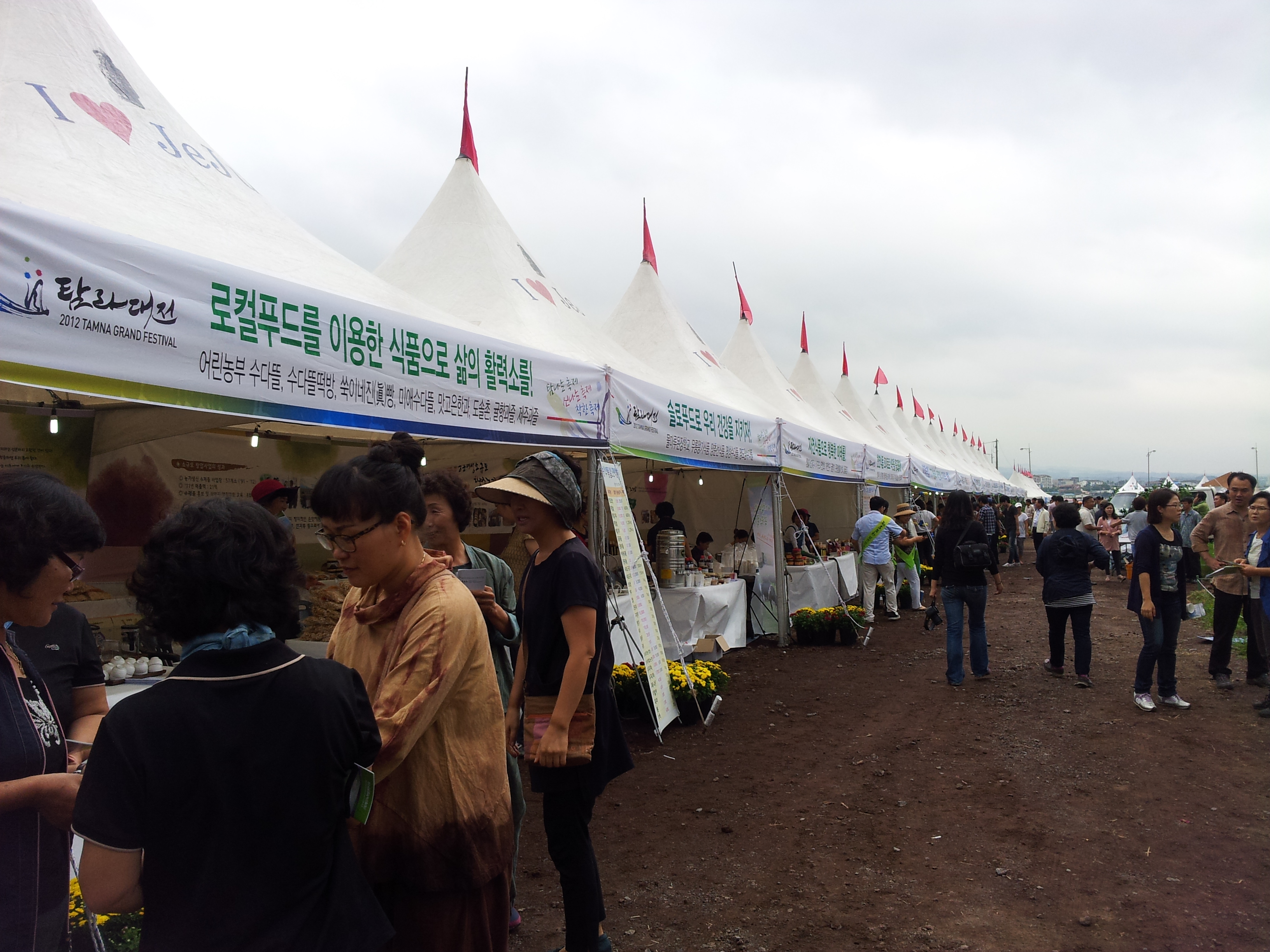 탐라대전 전시 현장(2012.9.13일)