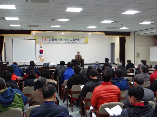 품목별(참다래)연구회 경쟁력 향상 교육