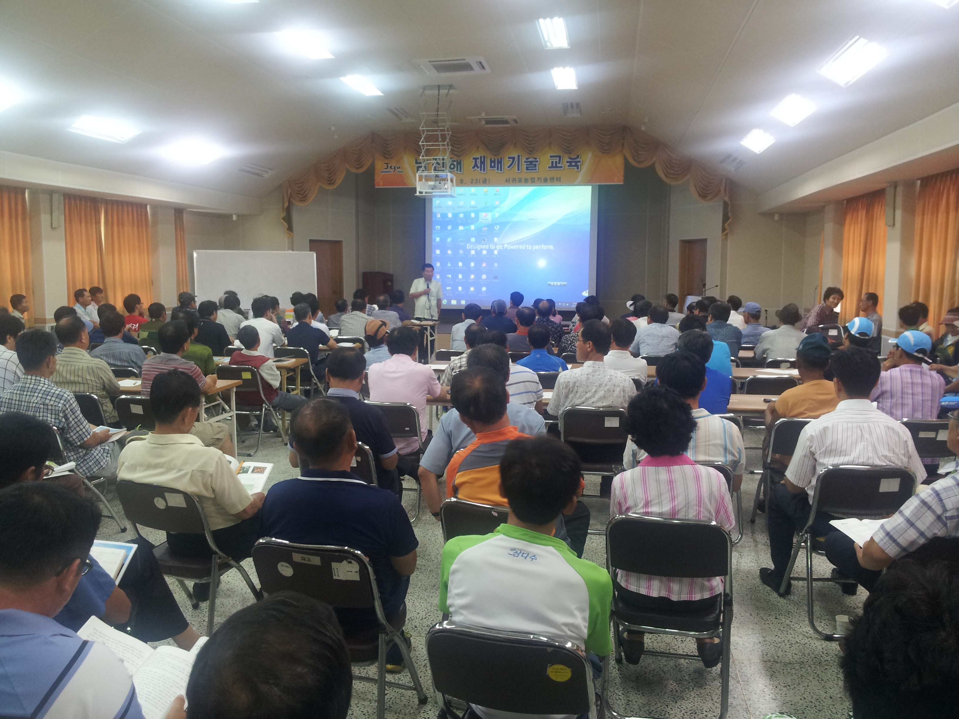 남진해 재배기술교육