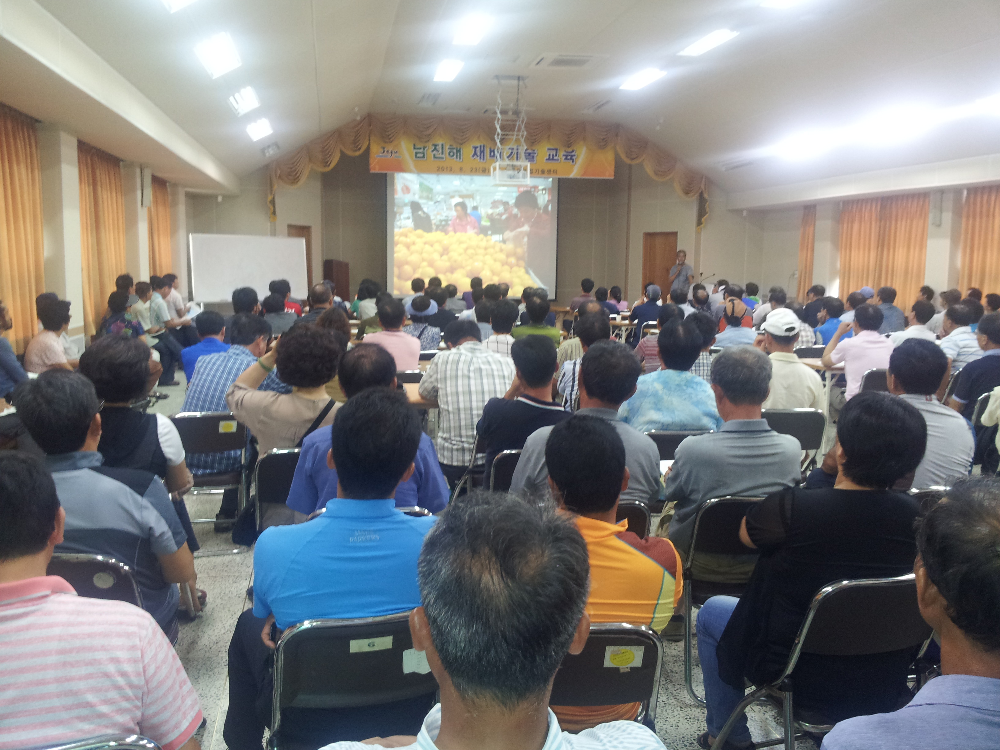 남진해 재배기술교육