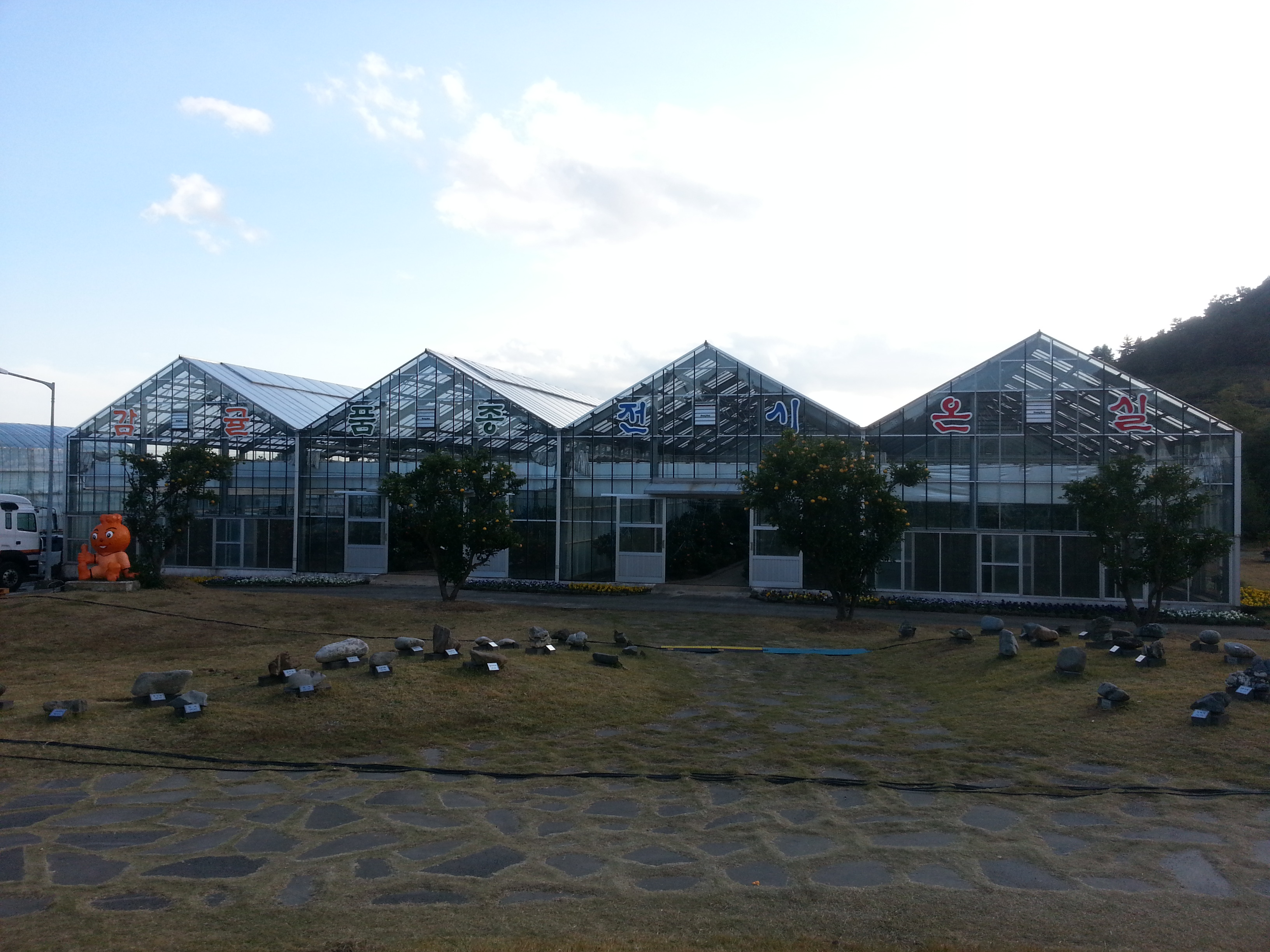 2013 서귀포세계감귤박람회!!!