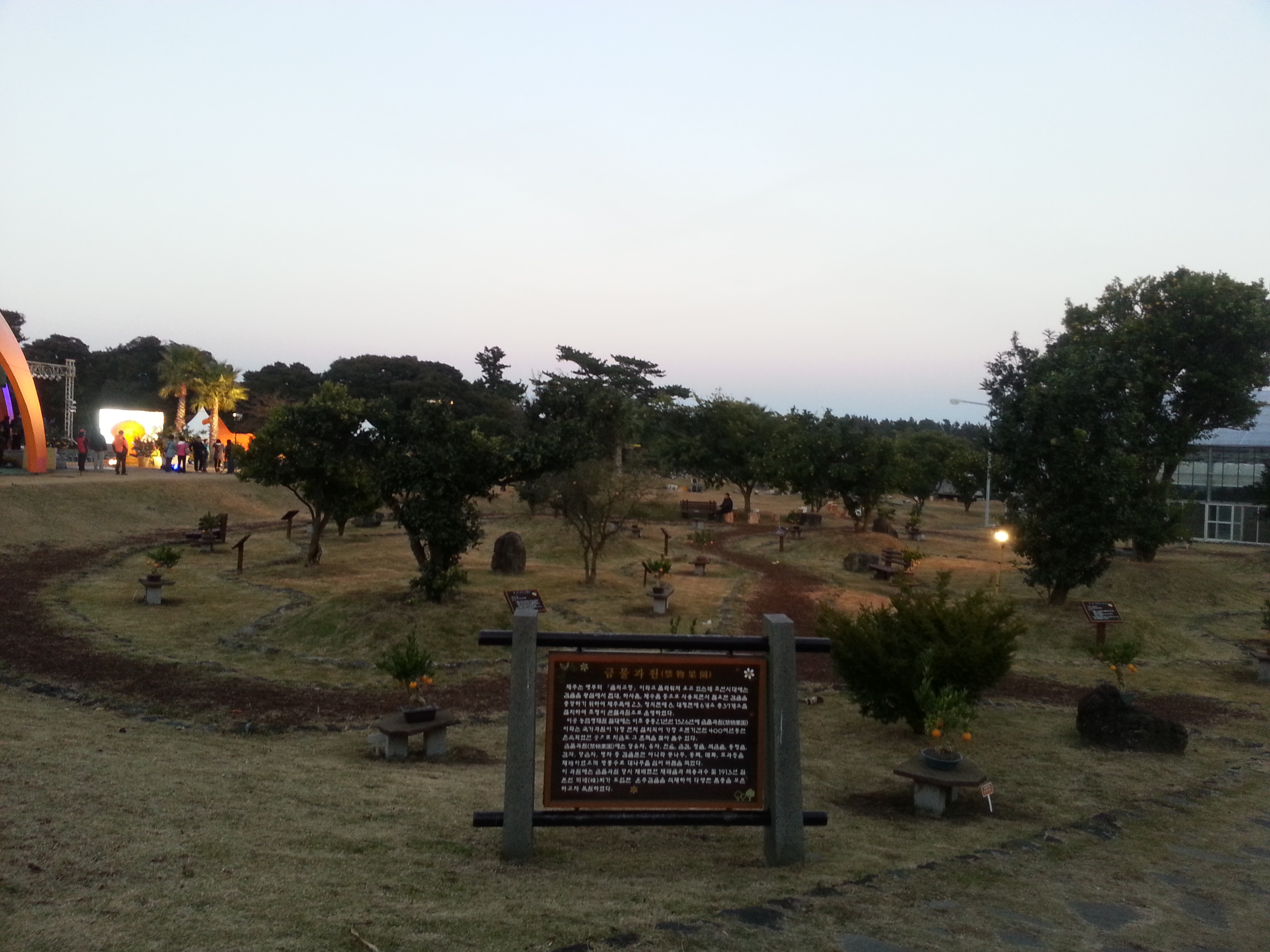 2013 서귀포세계감귤박람회!!!