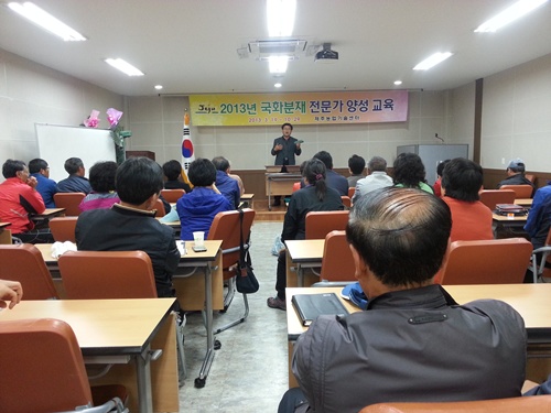 2013년 국화분재 전문가양성 과정 교육(4회차)