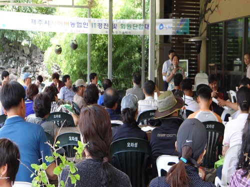 사이버농업인 IT경진 및 회원단합대회