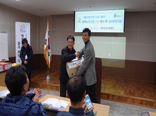 지역농특산물 교류행사 및 사이버워크숍