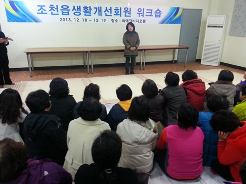 조천읍 생활개선회원 워크숍