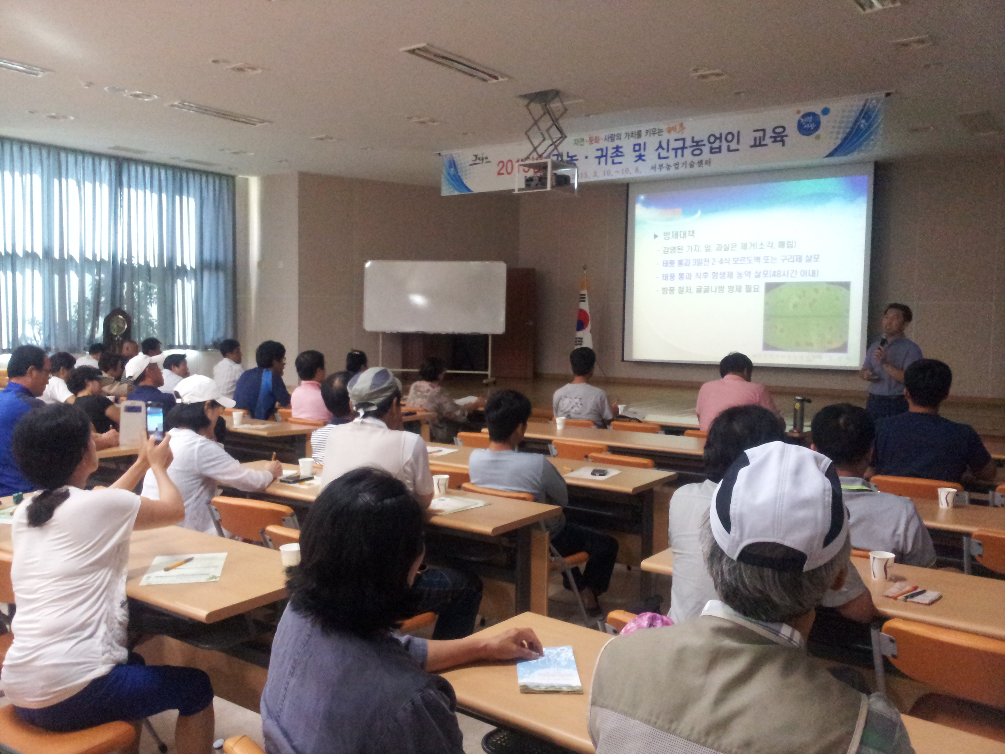 2015년 귀농귀촌 및 신규농업인 교육(감귤기초반)