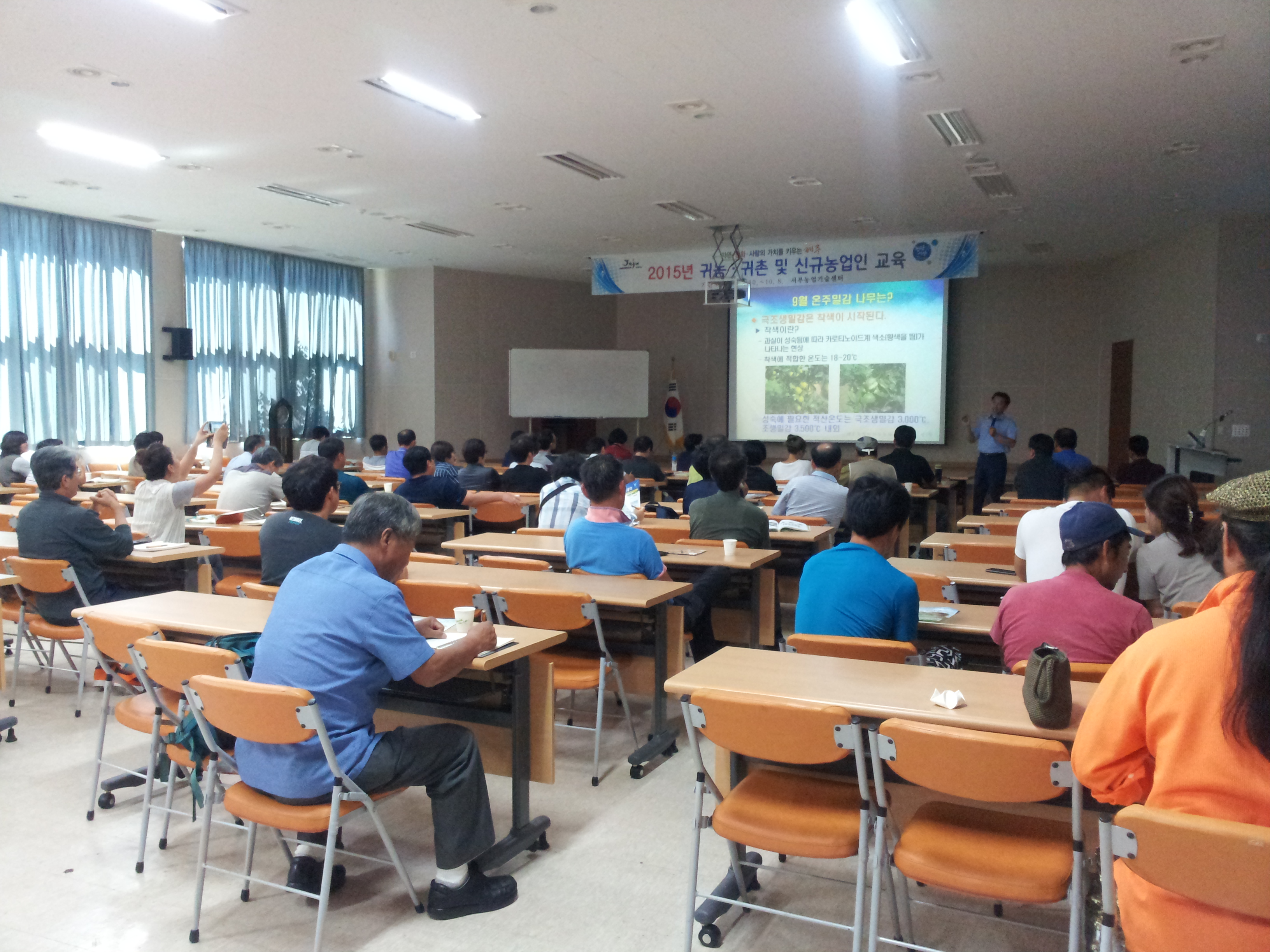2015년 귀농귀촌 및 신규농업인 교육(감귤기초반)