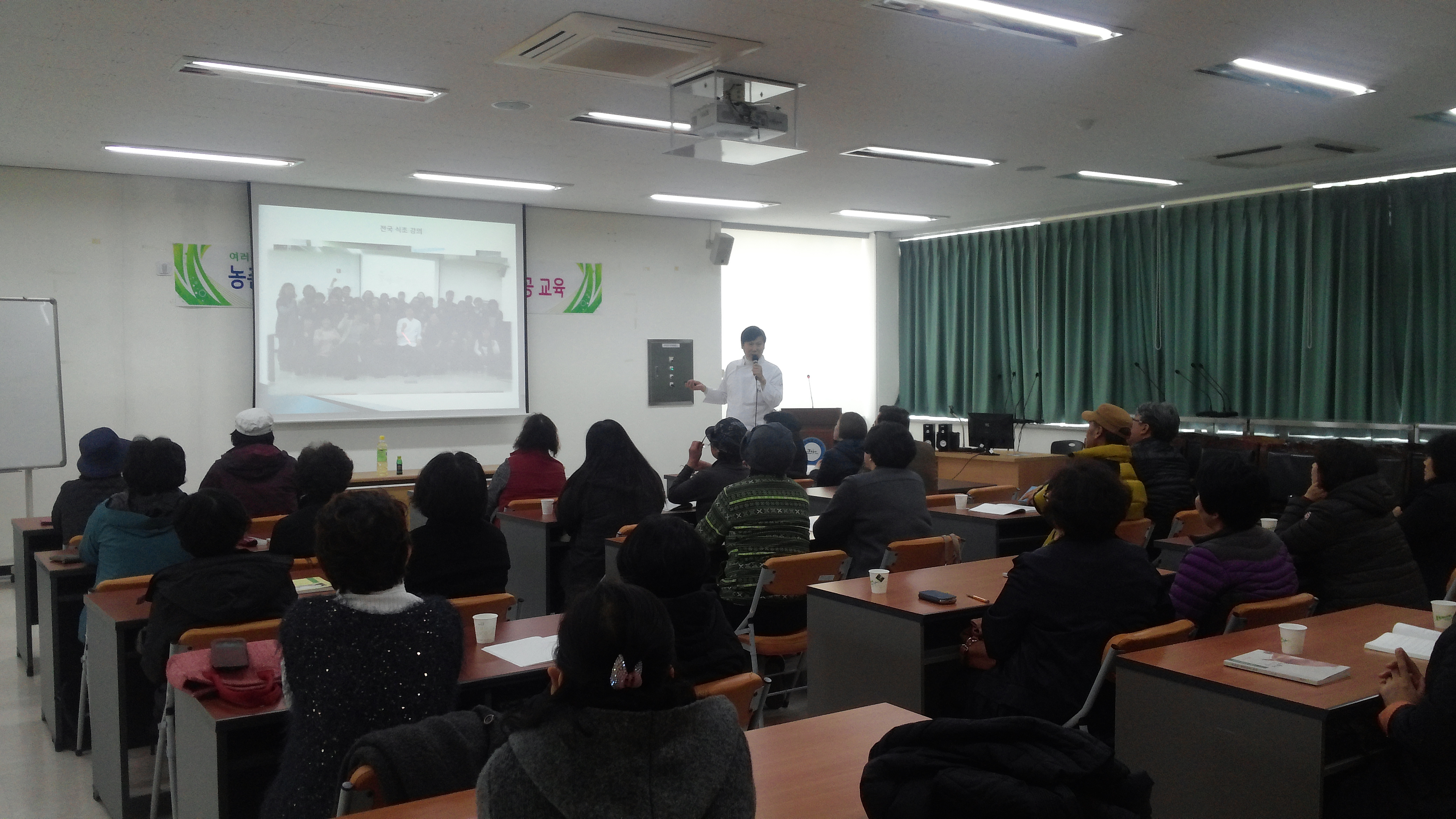전통발효 식초가공 교육 
