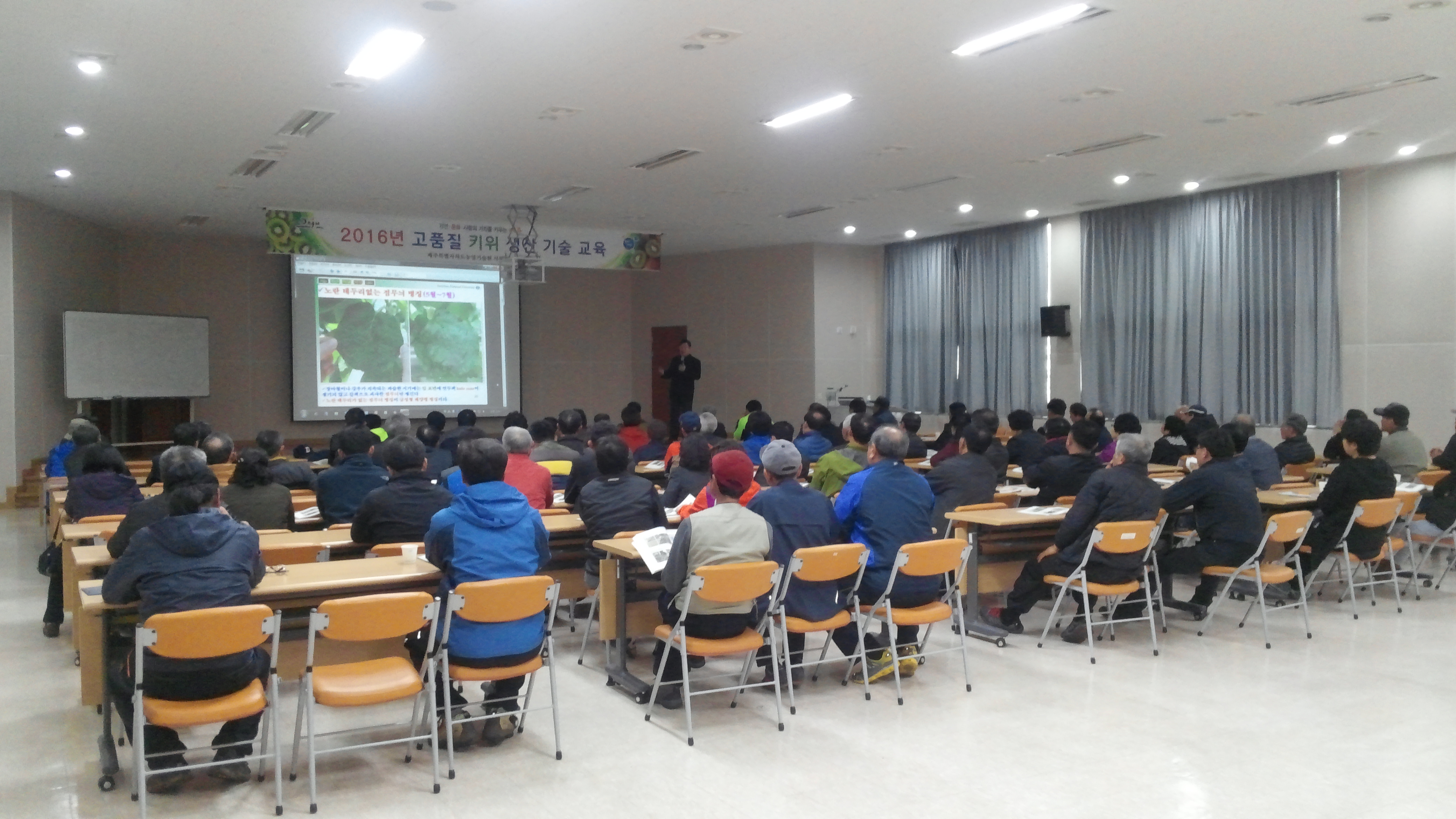 고품질 키위 재배기술 교육