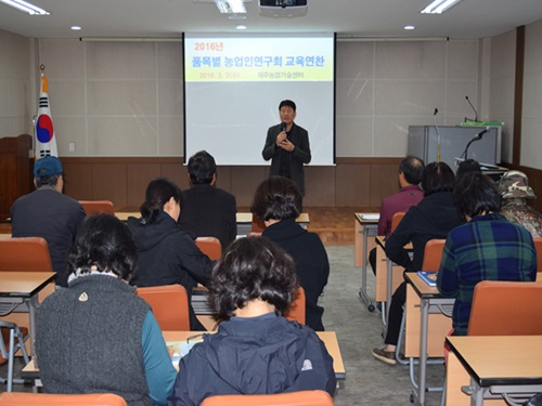 제주시정보화농업인연구회 역량강화 교육