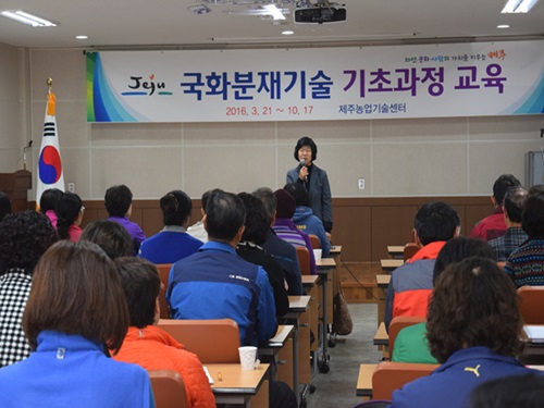 2016 국화분재 기초과정 교육(1회차)