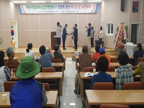 정보화농업인 IT 경쟁력 향상 워크숍 및 경진대회