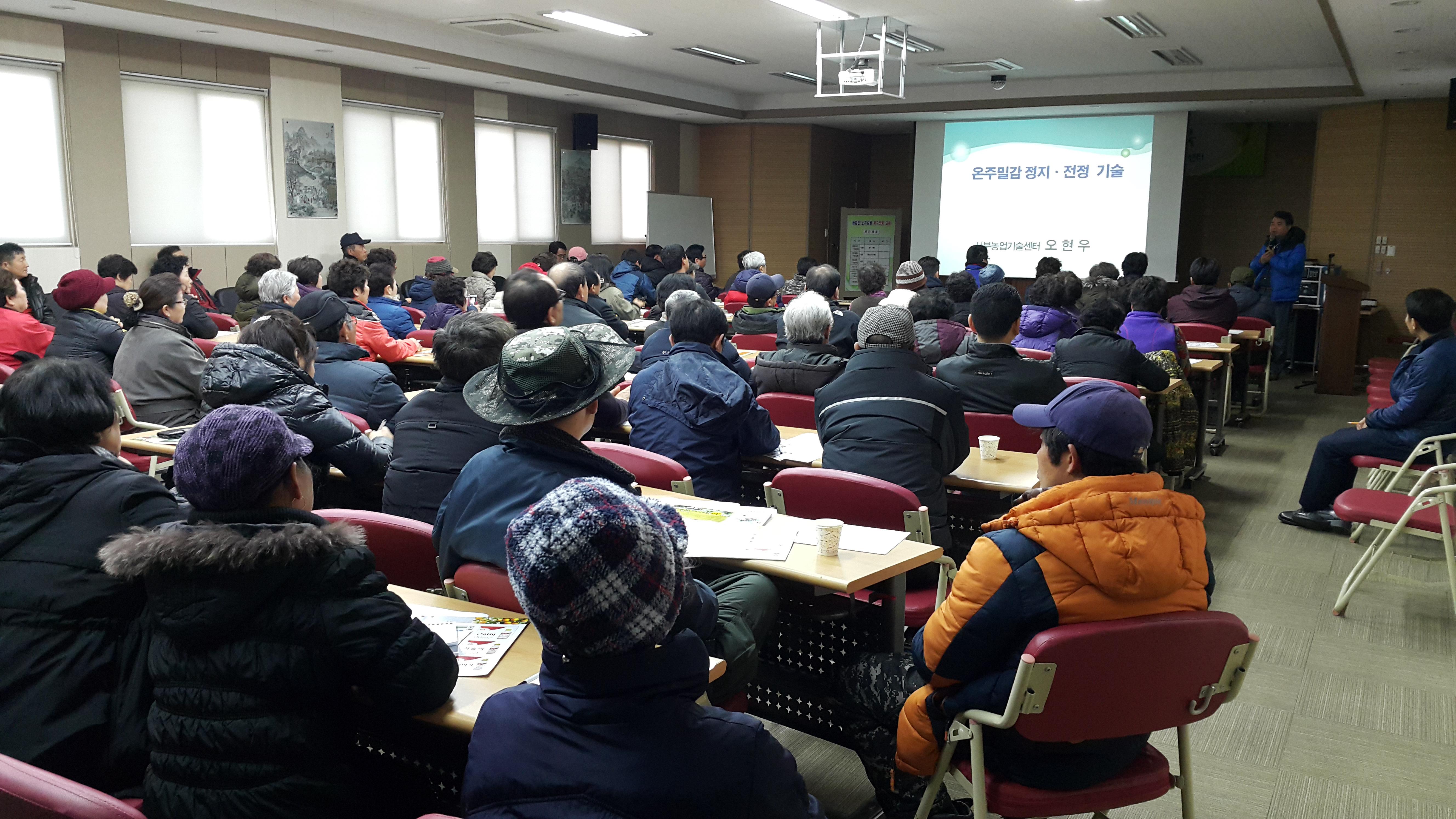 2017년 감귤 정지전정 교육