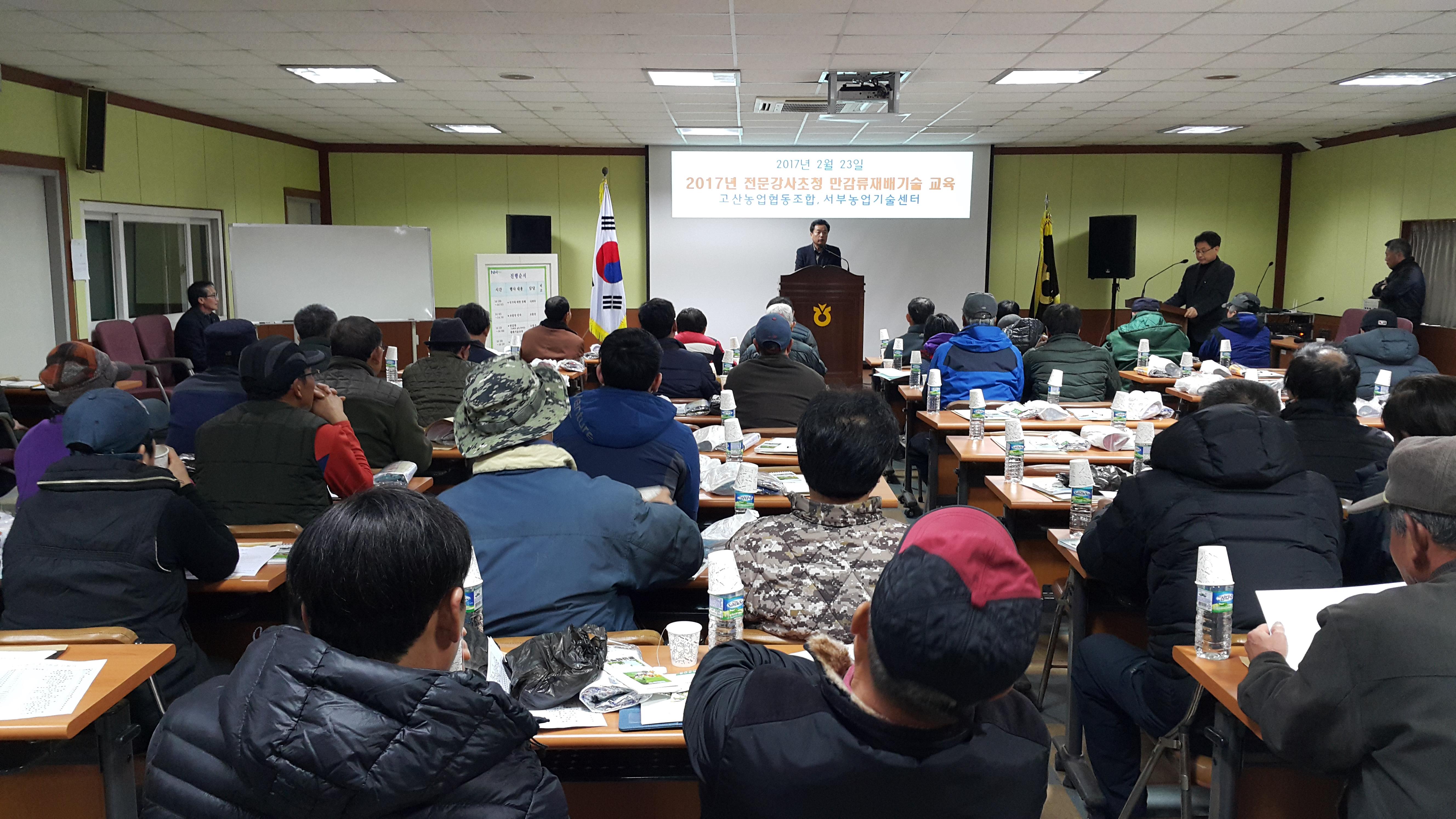 2017년 감귤 정지전정 교육