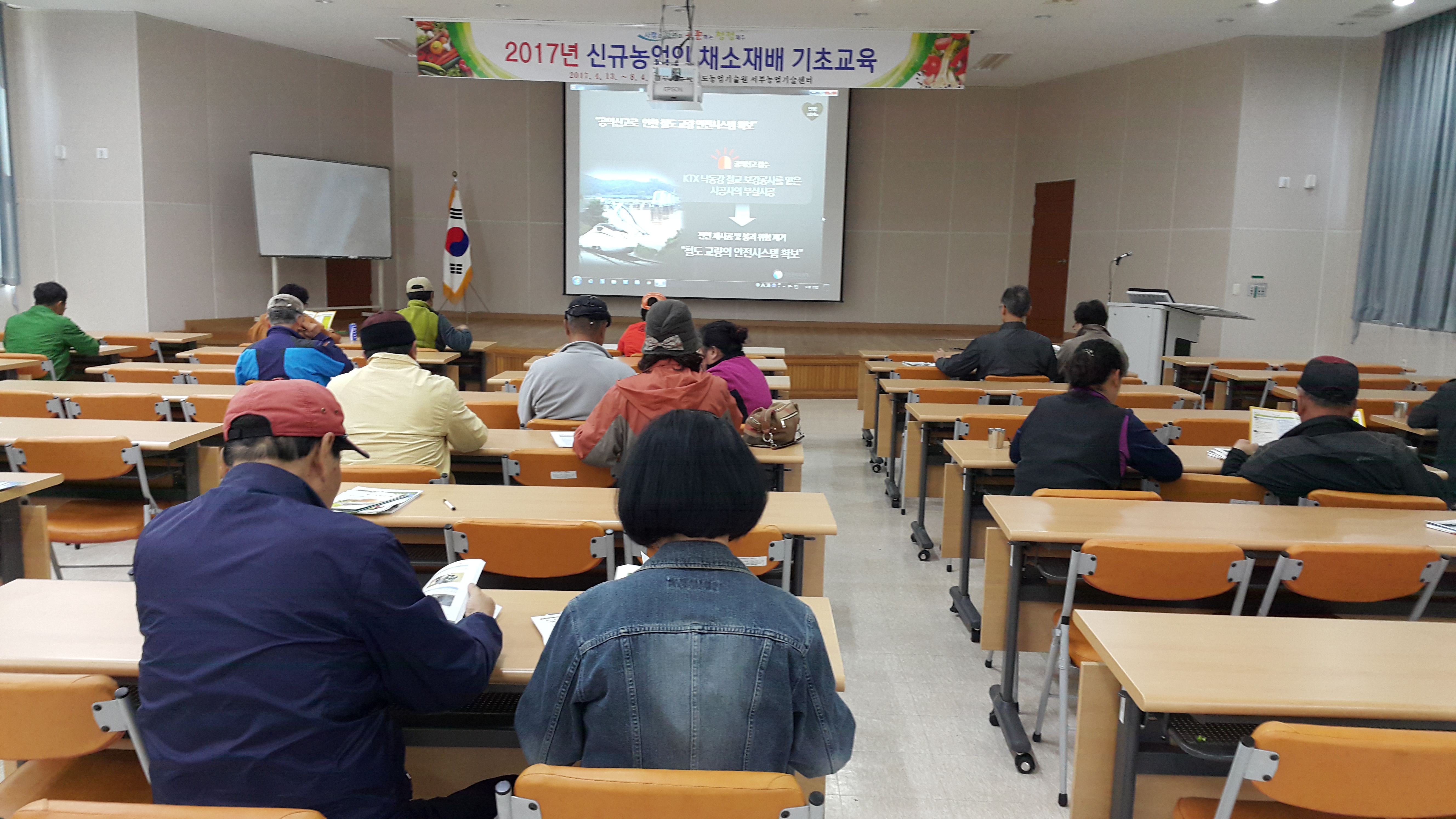 2017년 신규농업인 기초교육(채소기초반)